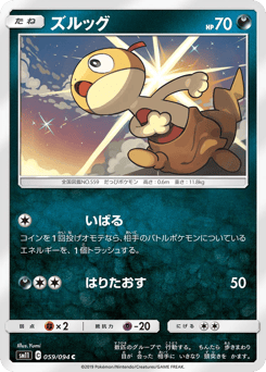 Scraggy 059/094 Miracle Twin