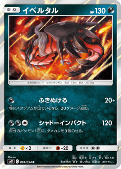 Yveltal 061/094 Miracle Twin