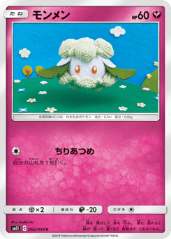 Cottonee 062/094 Miracle Twin