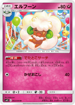 Whimsicott 063/094 Miracle Twin