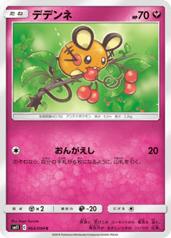 Dedenne 064/094 Miracle Twin