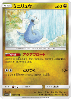 Dratini 066/094 Miracle Twin