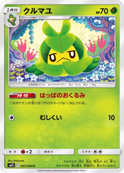 Swadloon 007/094 Miracle Twin
