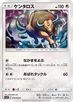 Tauros 072/094 Miracle Twin