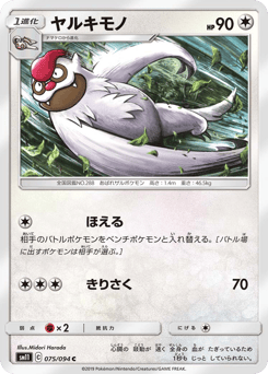 Vigoroth 075/094 Miracle Twin