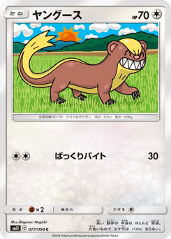 Yungoos 077/094 Miracle Twin