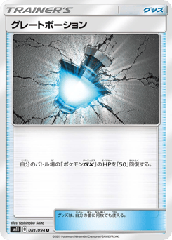 Great Potion 081/094 Miracle Twin