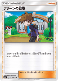 Blue's Tactics 087/094 Miracle Twin