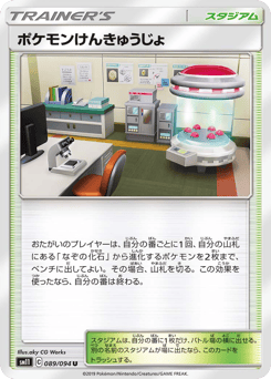 Pokémon Research Lab 089/094 Miracle Twin