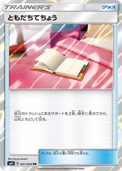 Pal Pad 091/094 Miracle Twin