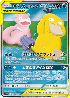Slowpoke & Psyduck-GX 096/094 Miracle Twin