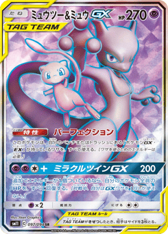 Mewtwo & Mew-GX 097/094 Miracle Twin