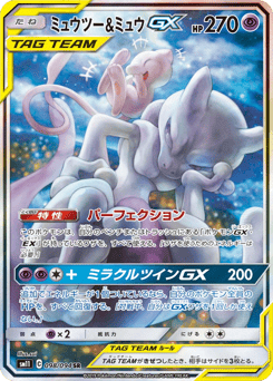 Mewtwo & Mew-GX 098/094 Miracle Twin
