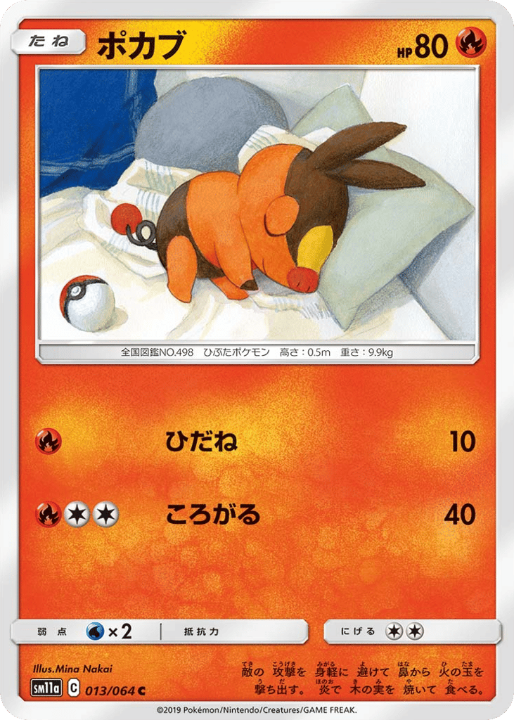 Tepig 013/064 Remix Bout