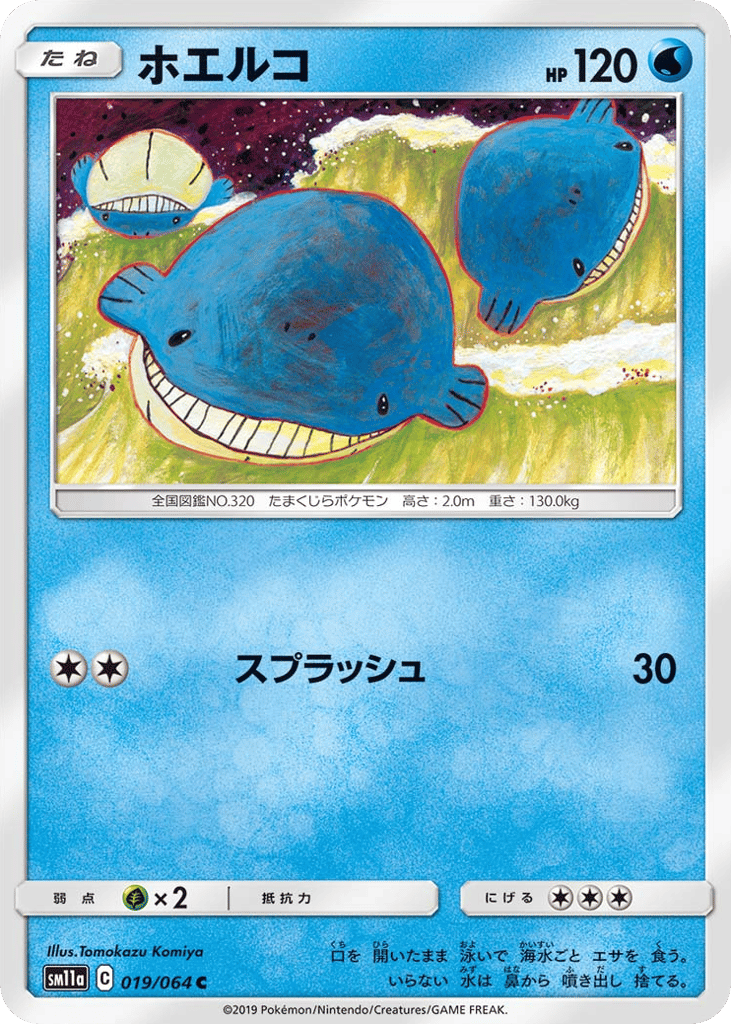 Wailmer 019/064 Remix Bout