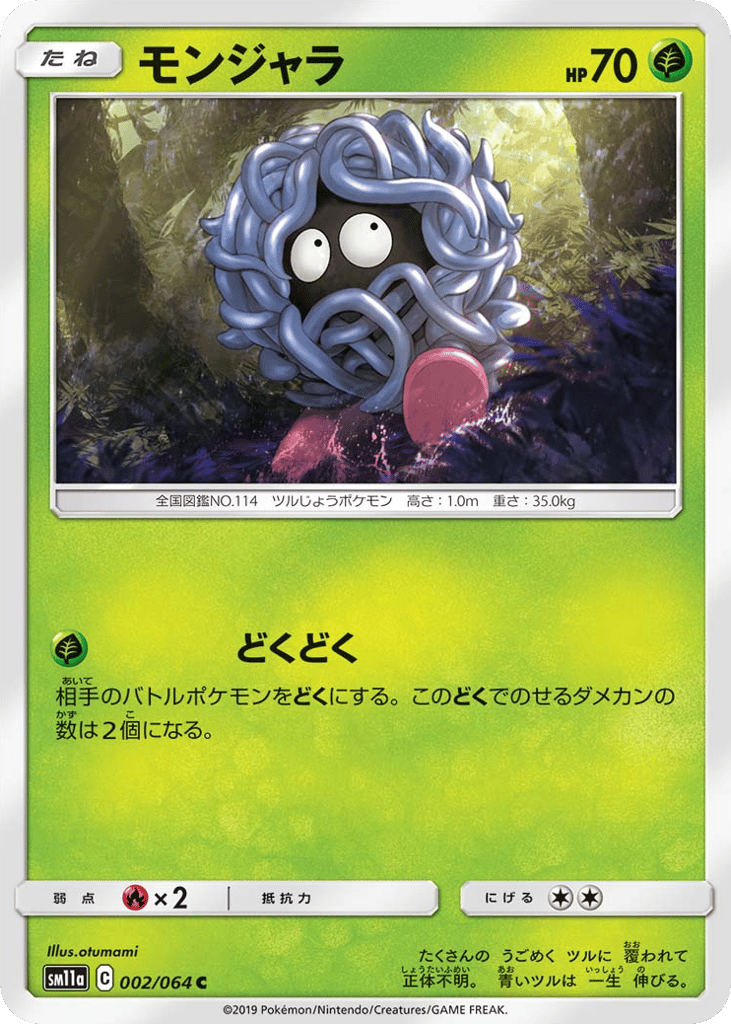 Tangela 002/064 Remix Bout