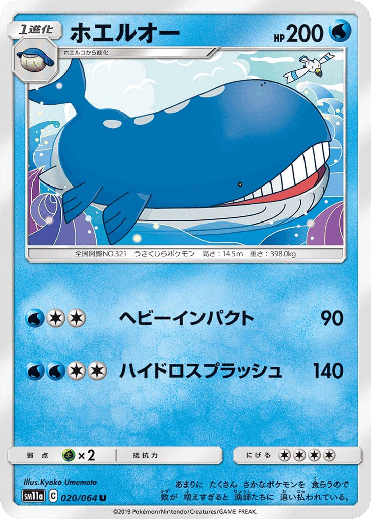 Wailord 020/064 Remix Bout
