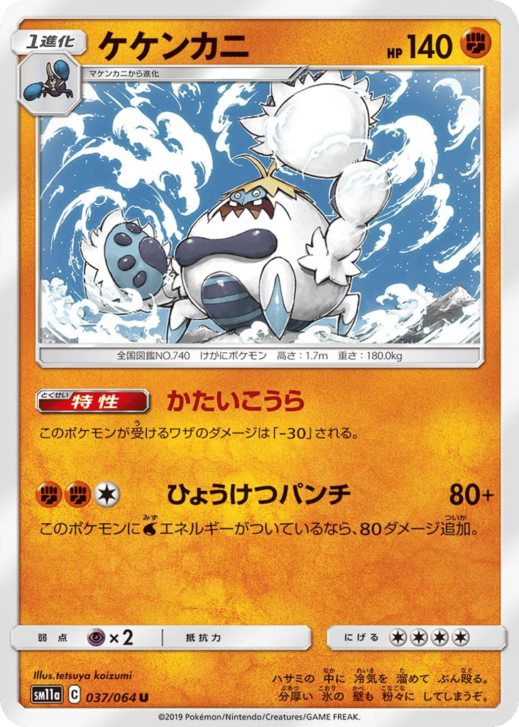 Crabominable 037/064 Remix Bout