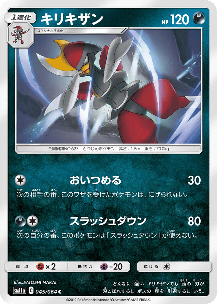 Bisharp 045/064 Remix Bout