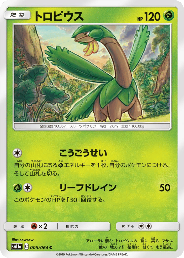Tropius 005/064 Remix Bout