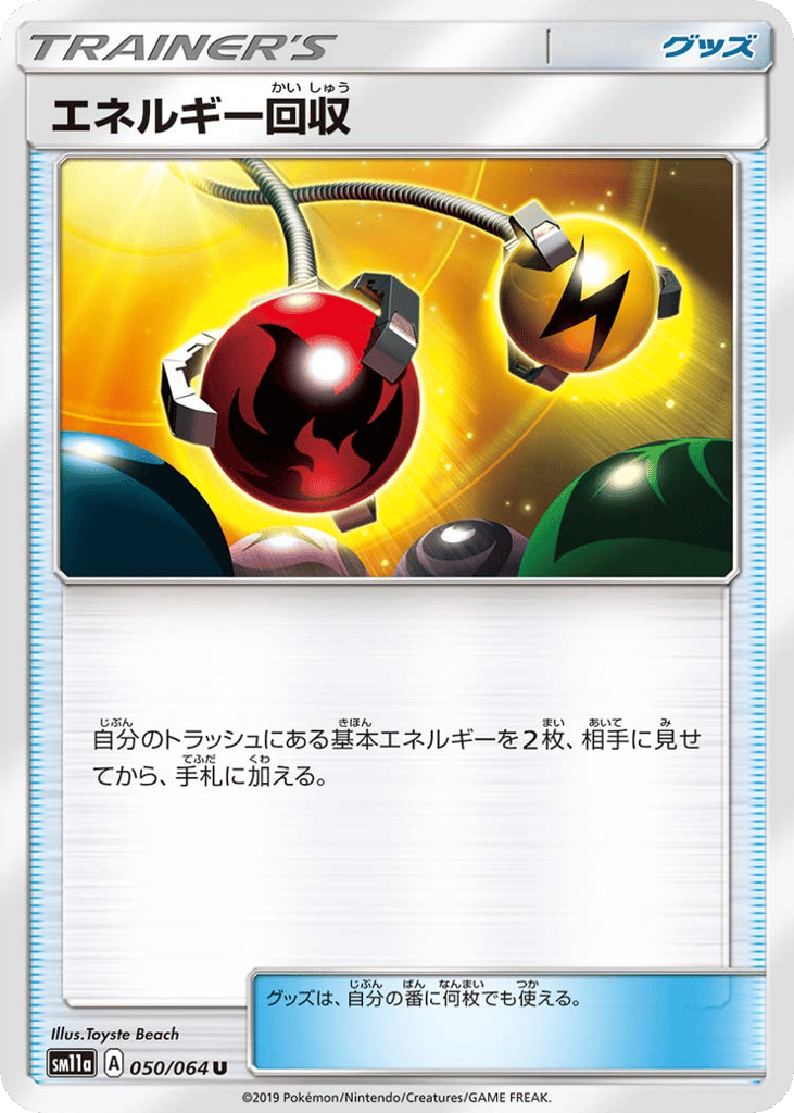 Energy Retrieval 050/064 Remix Bout