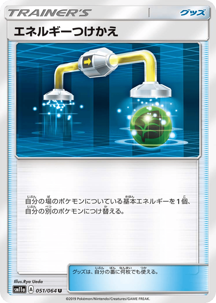 Energy Switch 051/064 Remix Bout