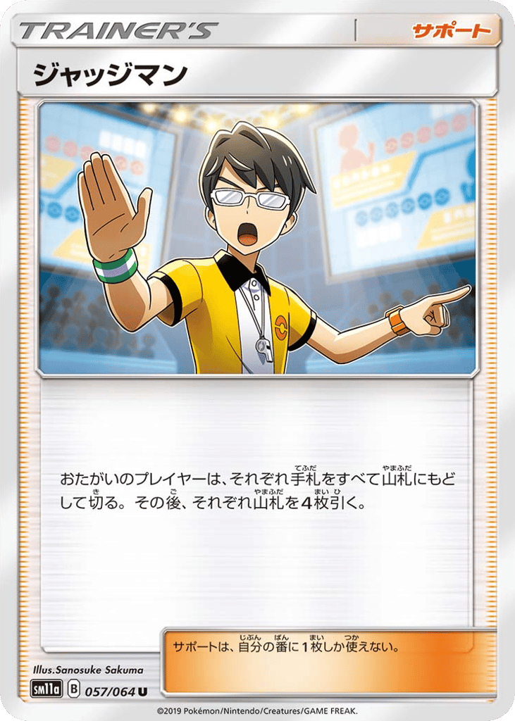 Judge 057/064 Remix Bout