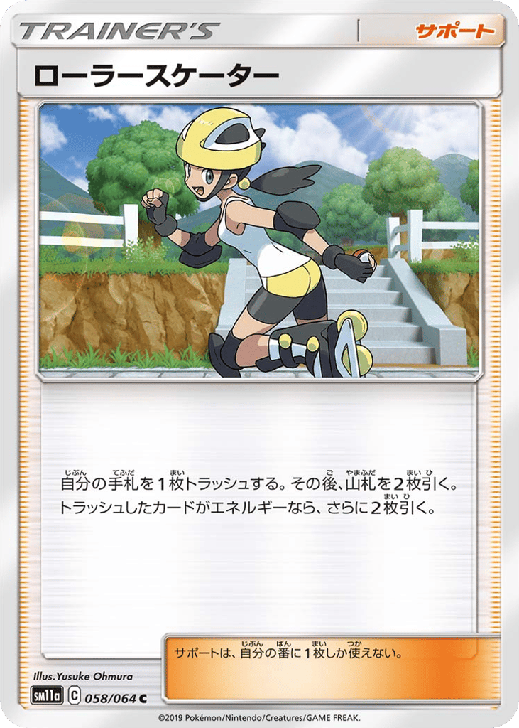 Roller Skater 058/064 Remix Bout