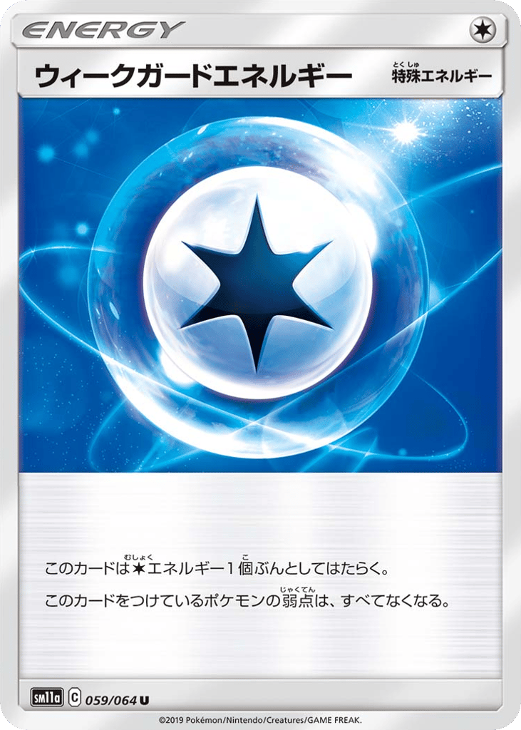 Weakness Guard Energy 059/064 Remix Bout
