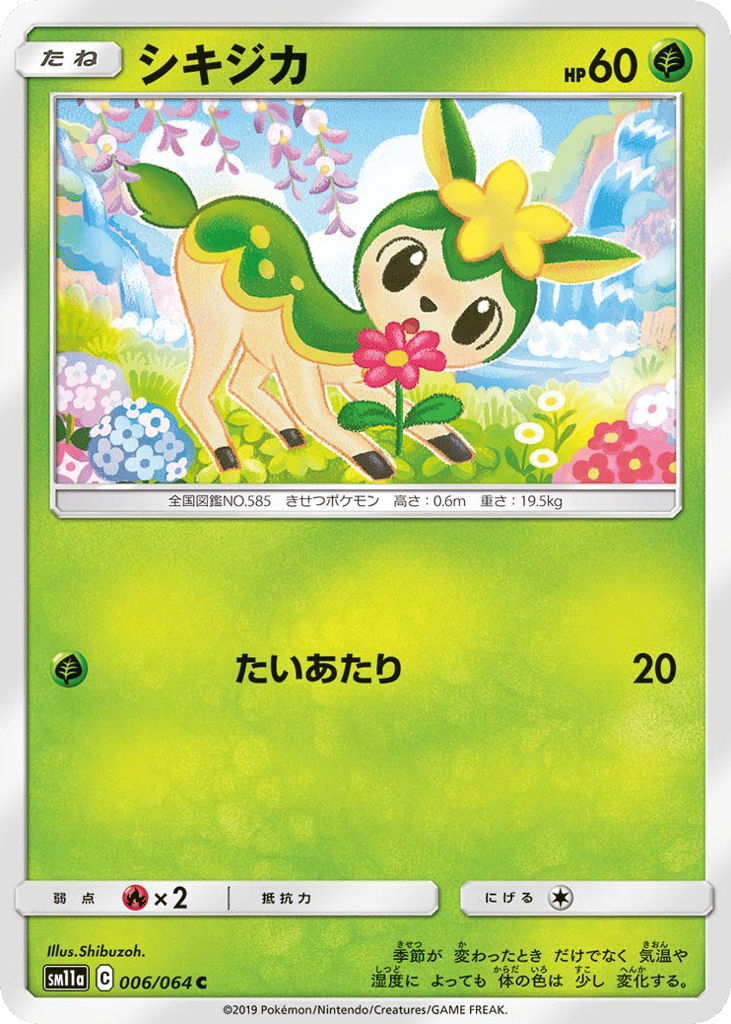 Deerling 006/064 Remix Bout