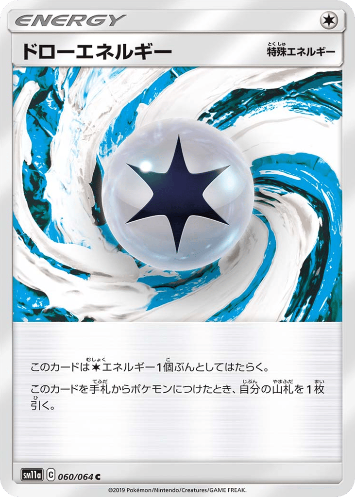 Draw Energy 060/064 Remix Bout