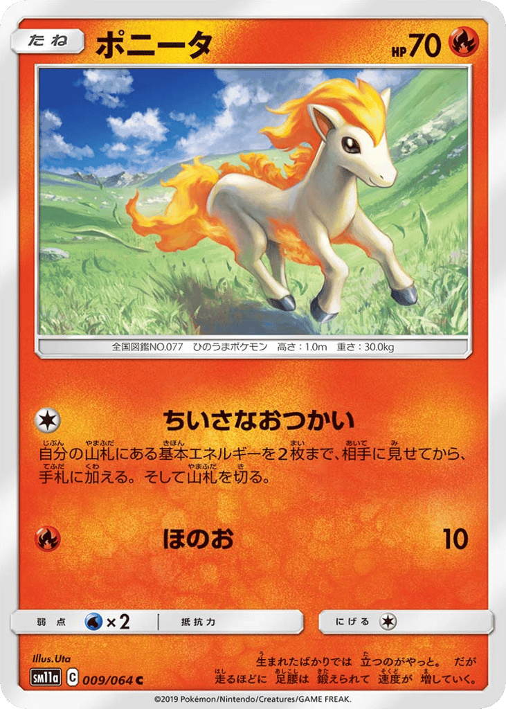 Ponyta 009/064 Remix Bout