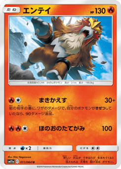 Entei 011/064 Remix Bout