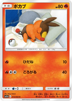 Tepig 013/064 Remix Bout