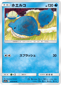Wailmer 019/064 Remix Bout