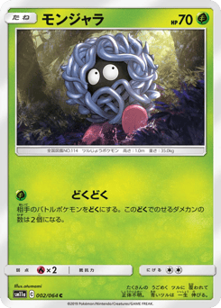 Tangela 002/064 Remix Bout