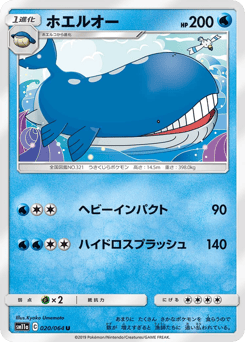 Wailord 020/064 Remix Bout