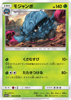 Tangrowth 003/064 Remix Bout