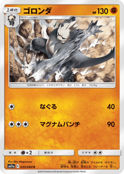Pangoro 035/064 Remix Bout