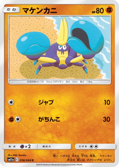 Crabrawler 036/064 Remix Bout