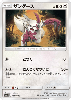 Zangoose 047/064 Remix Bout