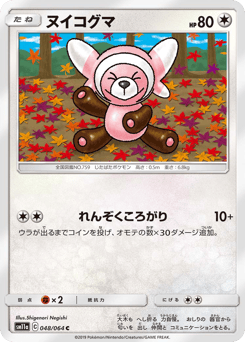 Stufful 048/064 Remix Bout