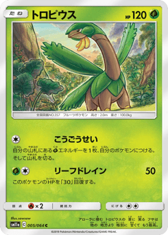 Tropius 005/064 Remix Bout