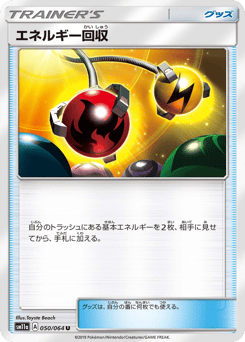 Energy Retrieval 050/064 Remix Bout