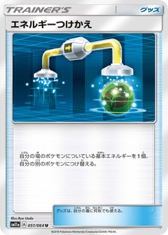 Energy Switch 051/064 Remix Bout