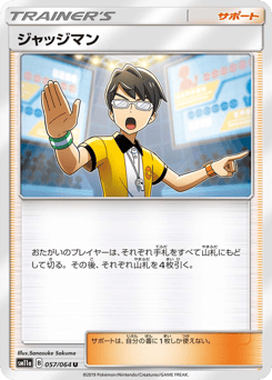 Judge 057/064 Remix Bout