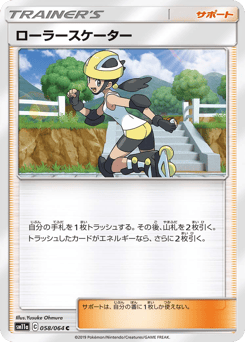 Roller Skater 058/064 Remix Bout