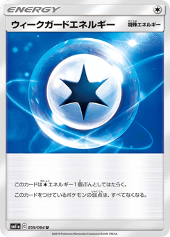 Weakness Guard Energy 059/064 Remix Bout