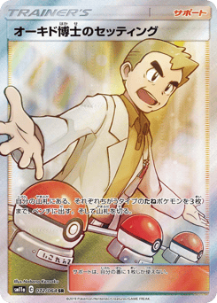 Professor Oak's Setup 072/064 Remix Bout