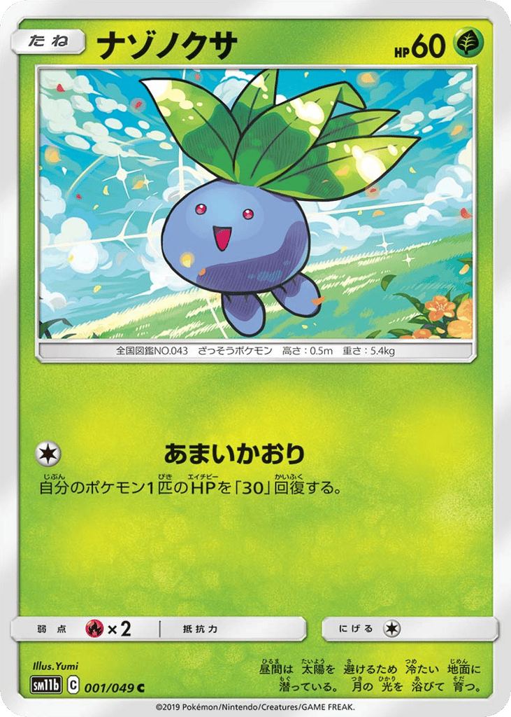 Oddish 001/049 Dream League
